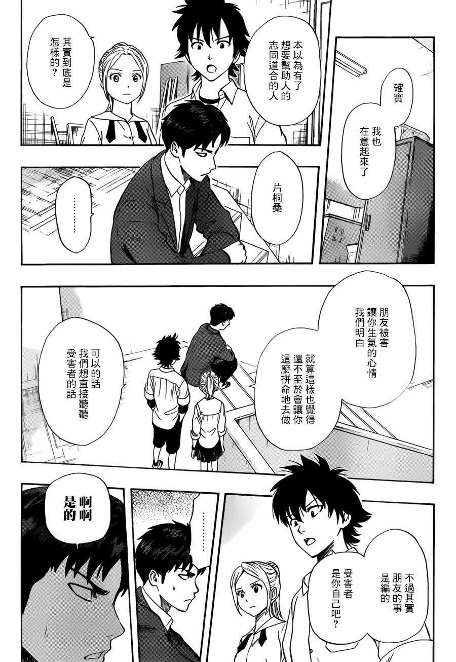 第242话
