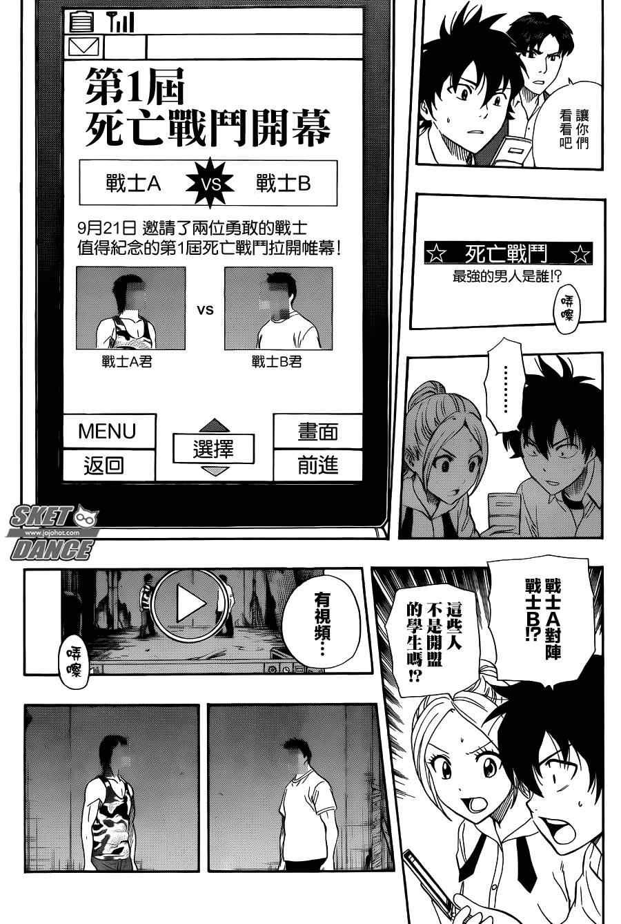 第243话