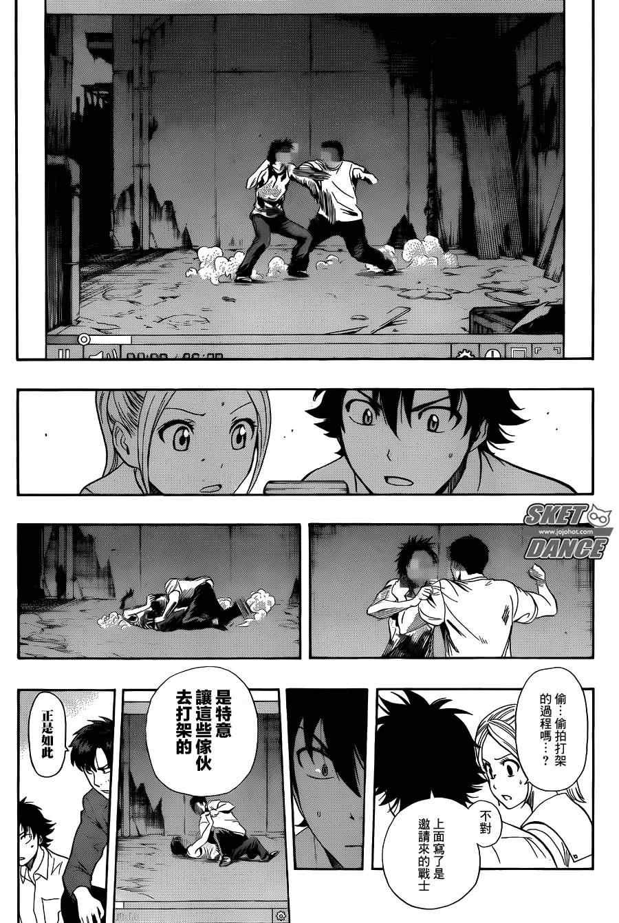 第243话