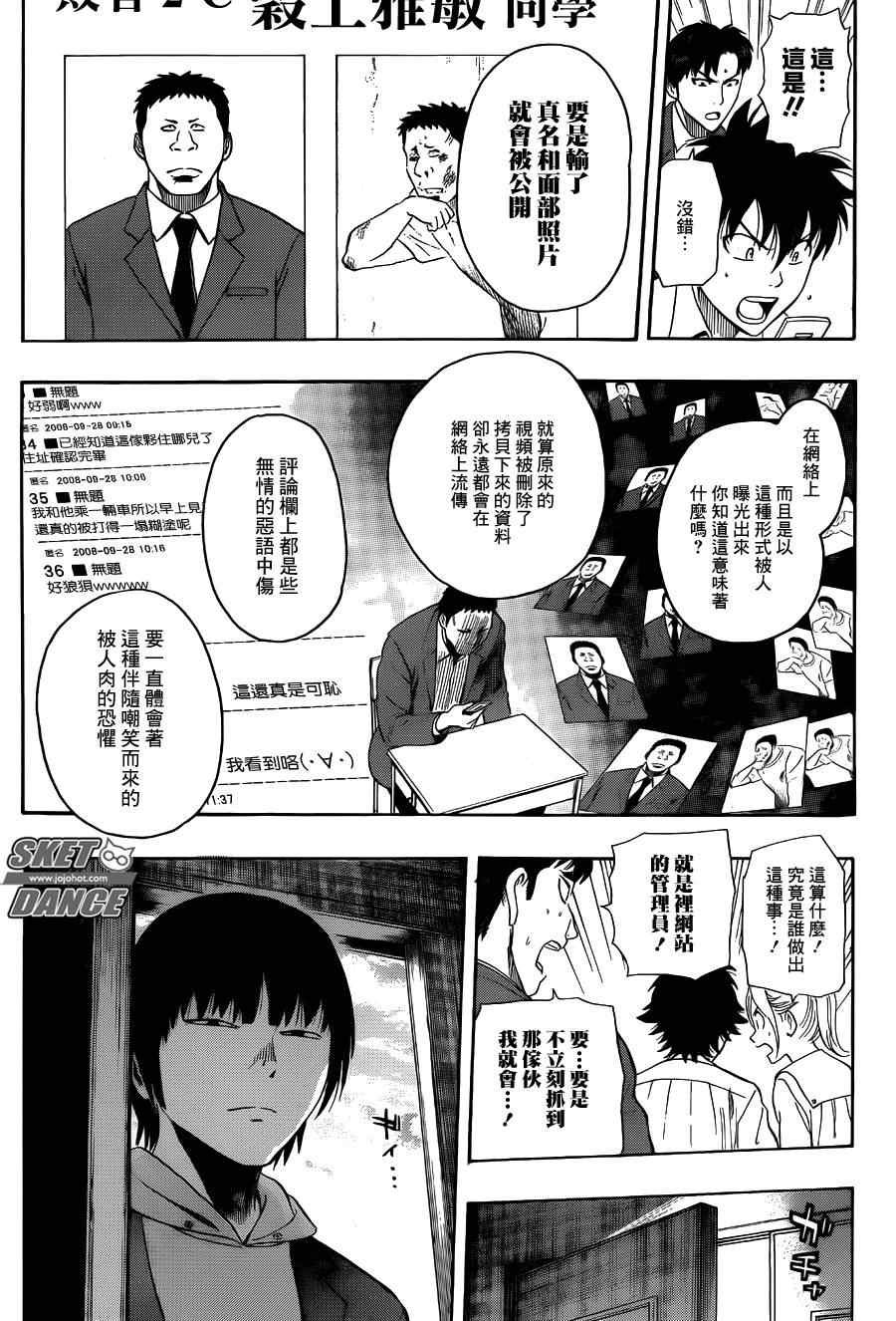 第243话