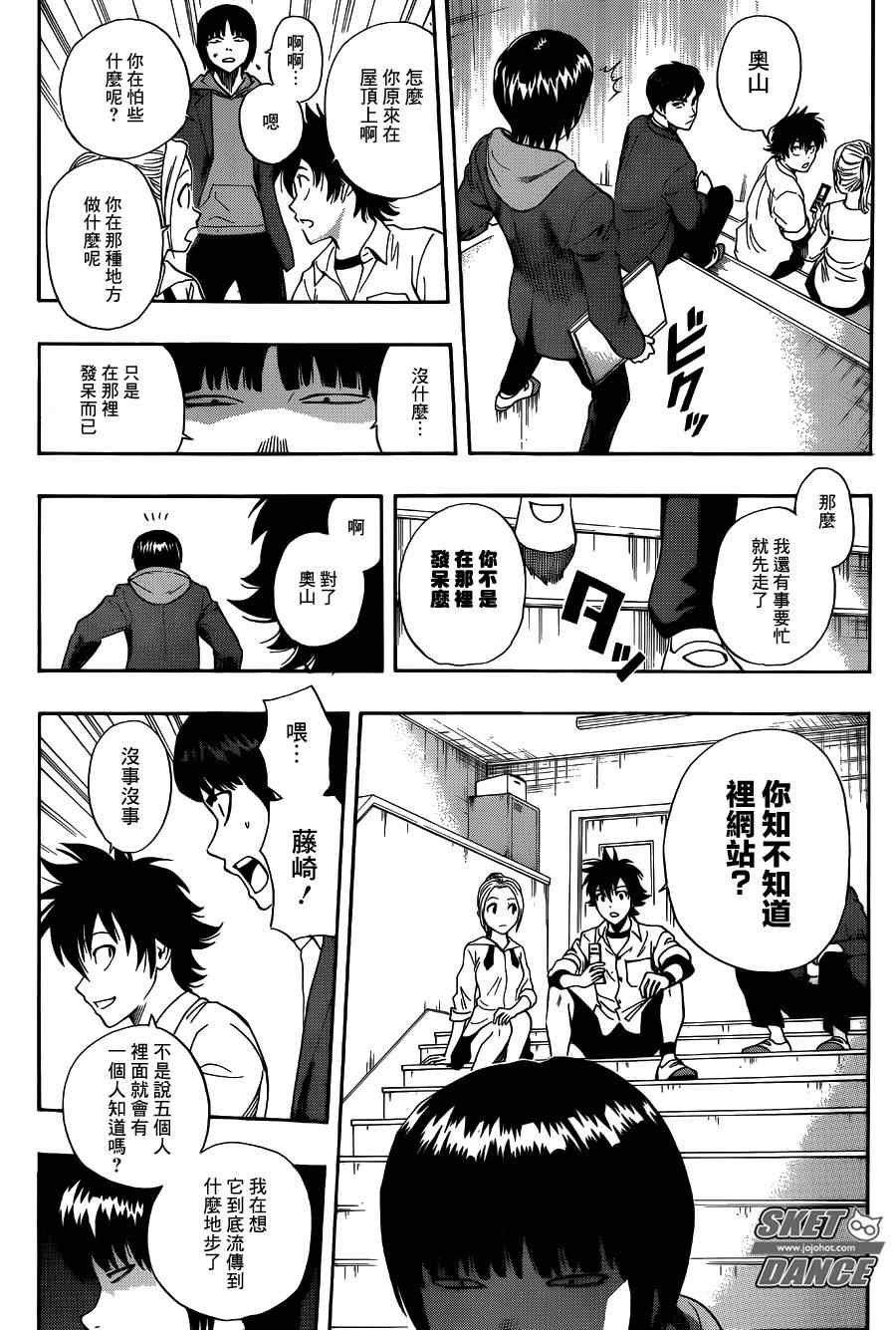 第243话