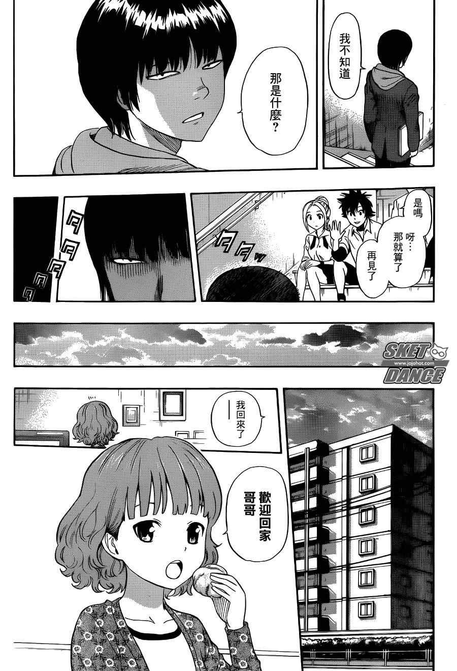第243话