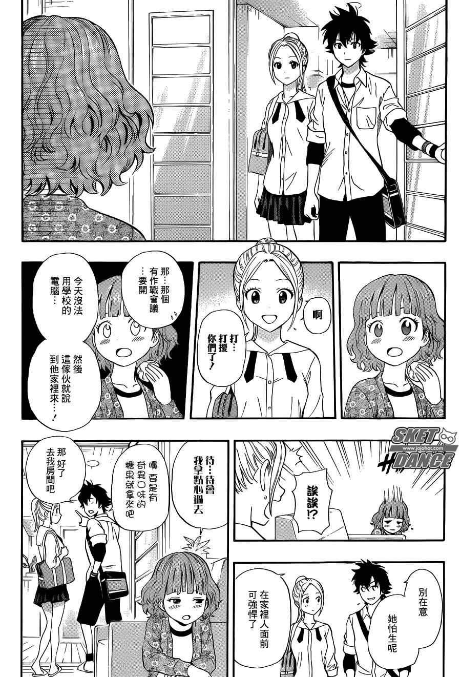 第243话