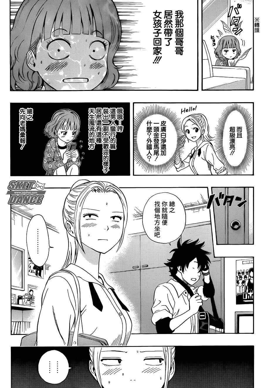 第243话