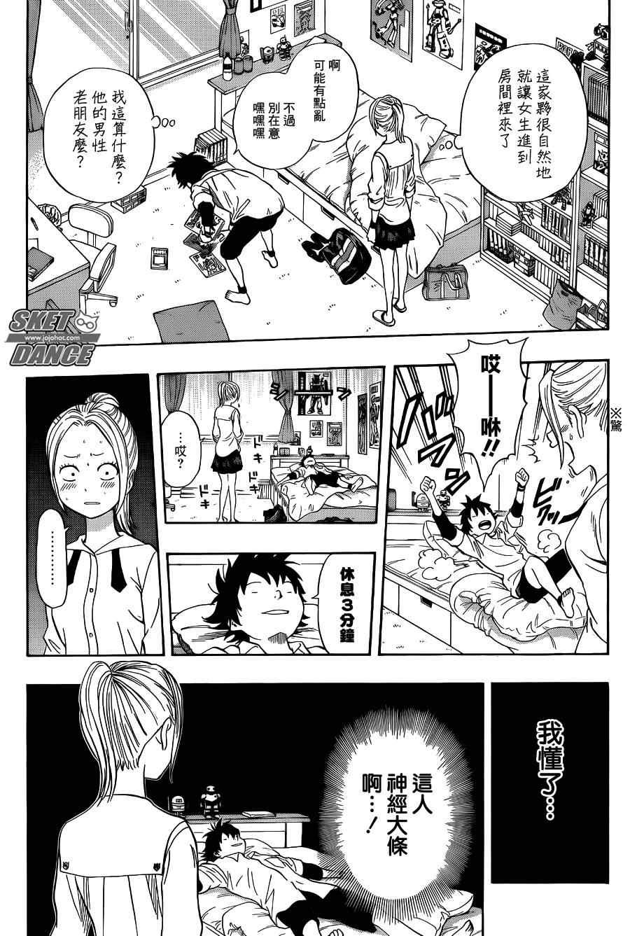 第243话