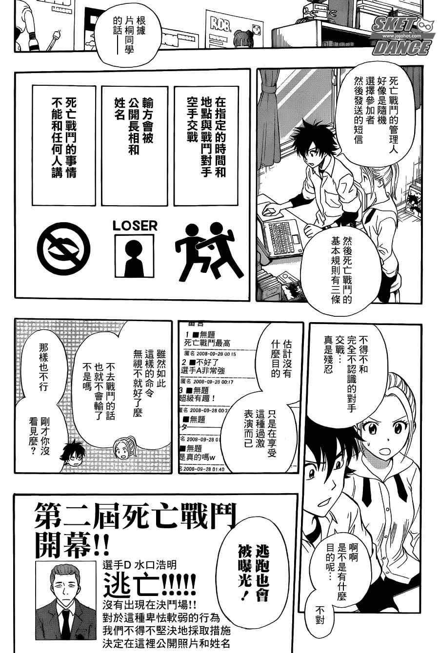 第243话