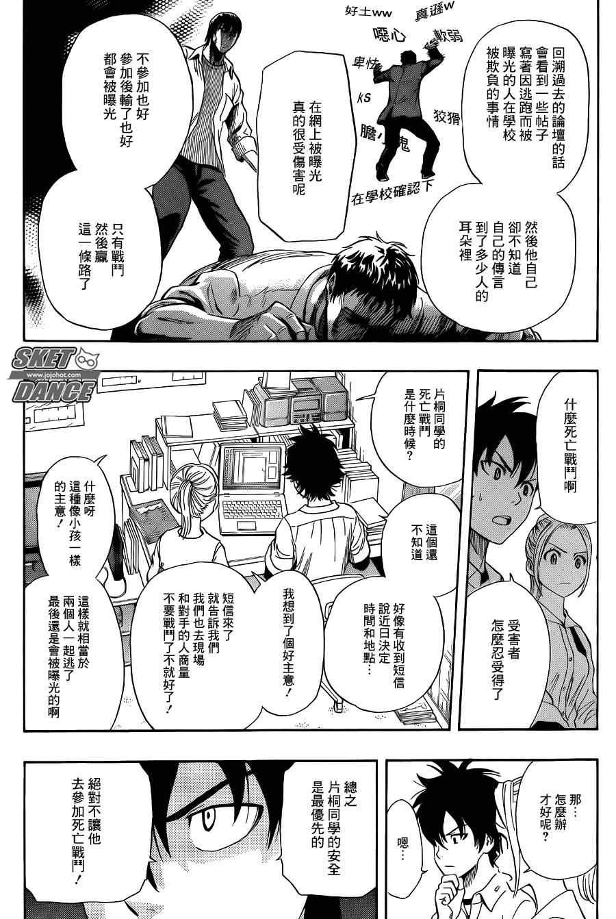 第243话