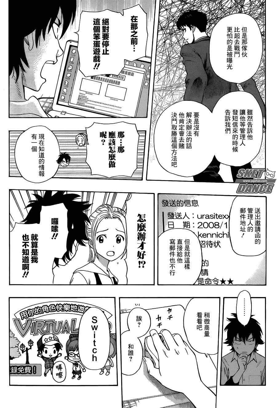 第243话