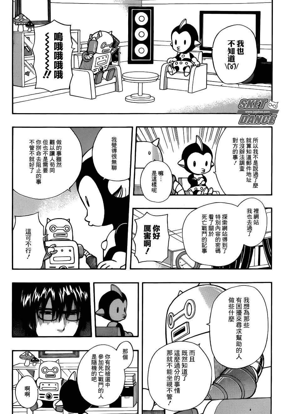 第243话