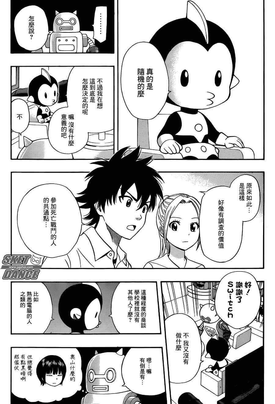 第243话