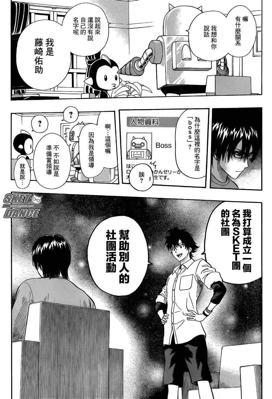 第243话