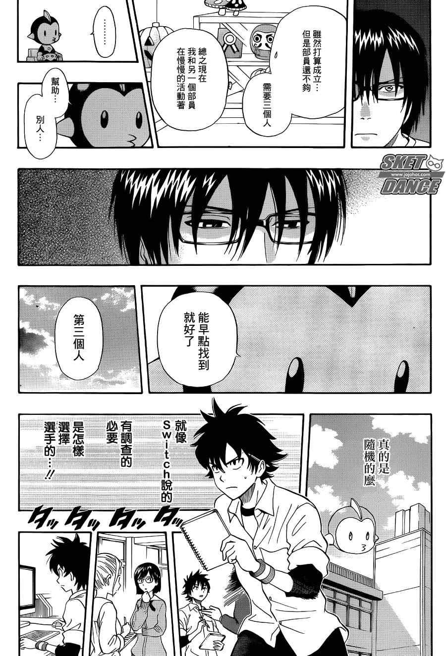 第243话