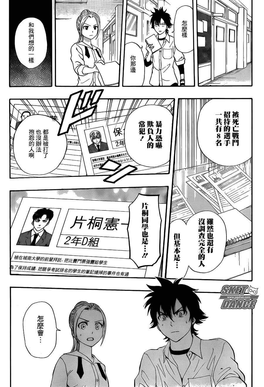 第243话