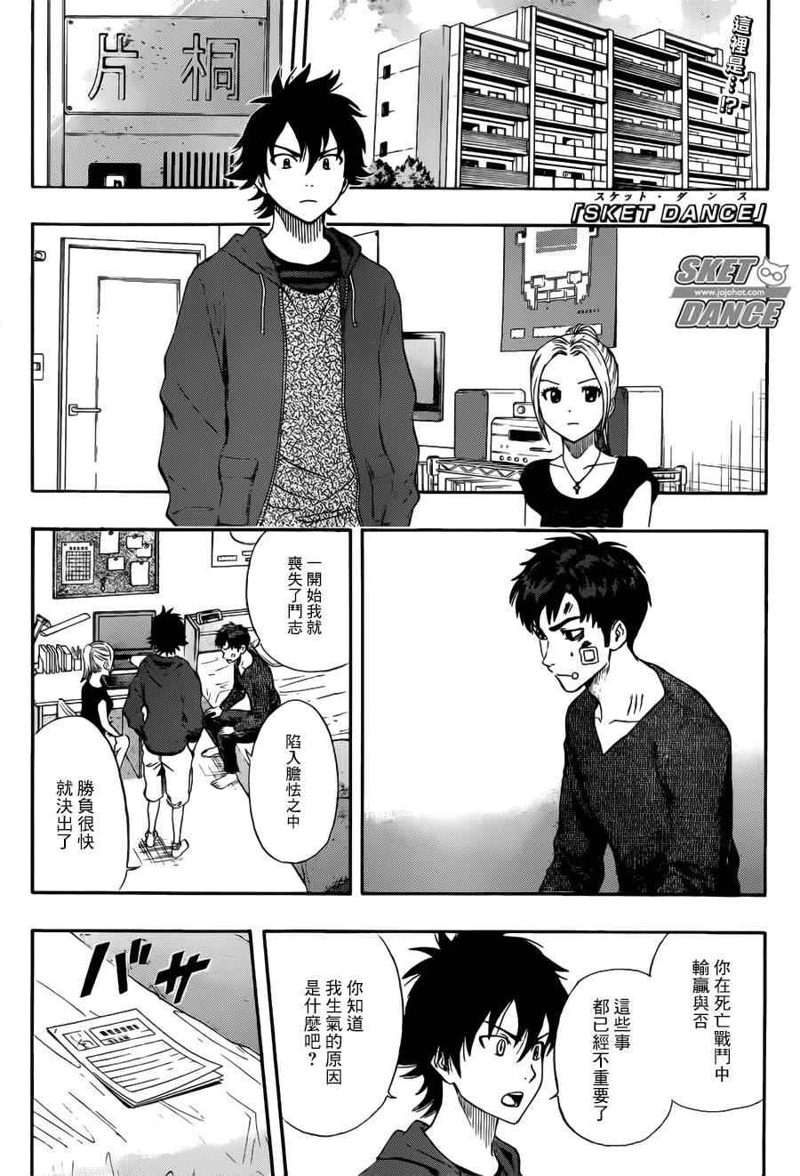 第244话