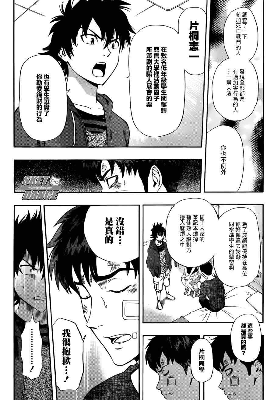 第244话