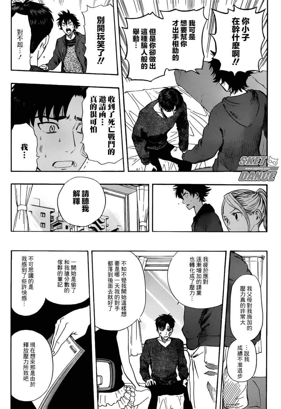第244话