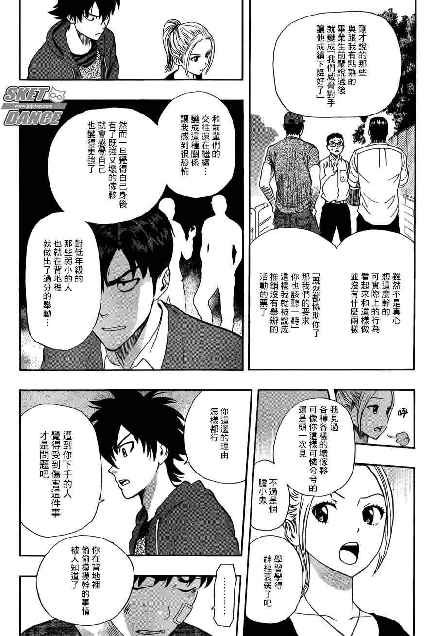 第244话