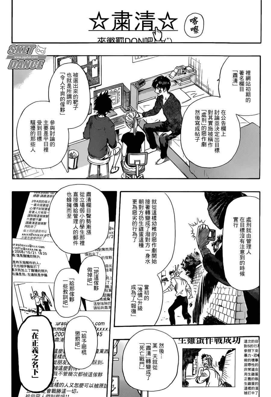 第244话