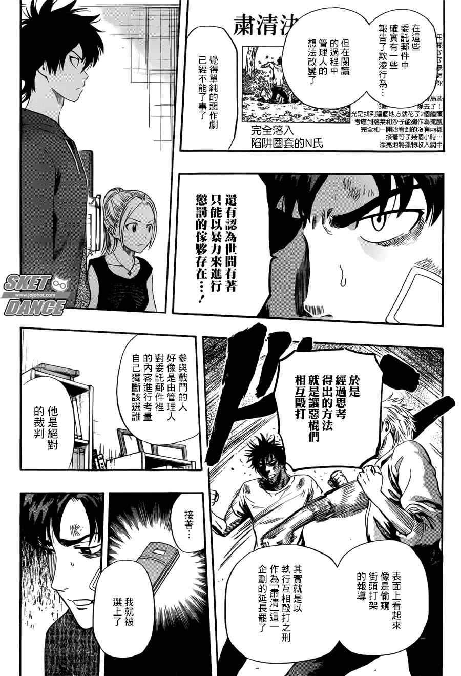 第244话
