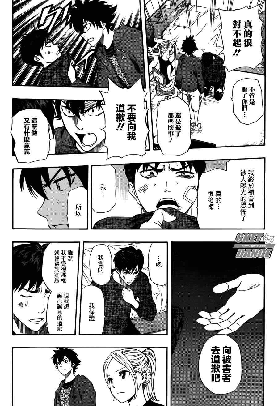 第244话