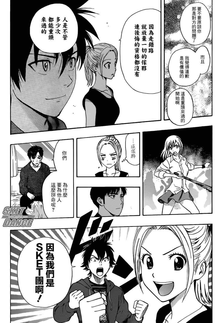 第244话