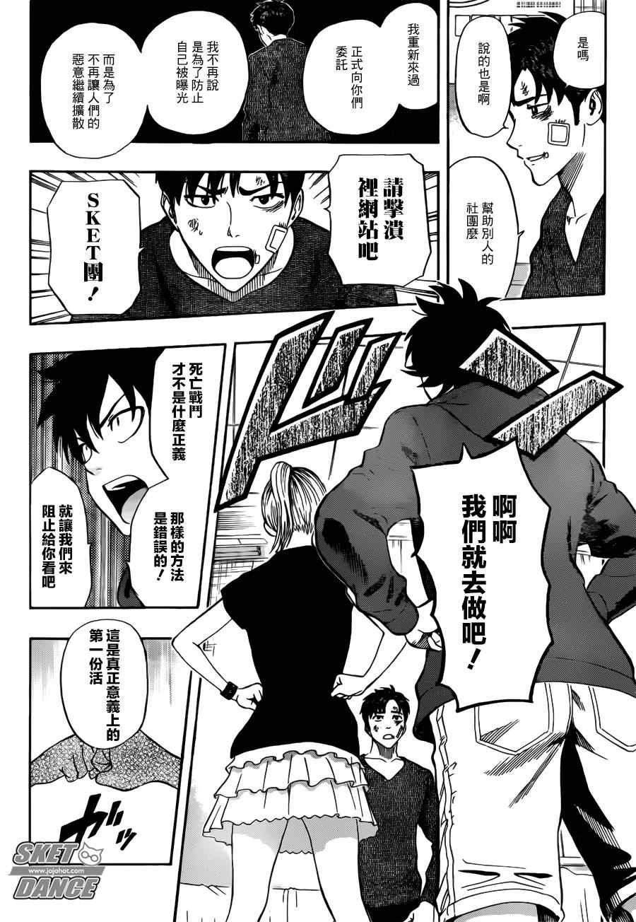 第244话