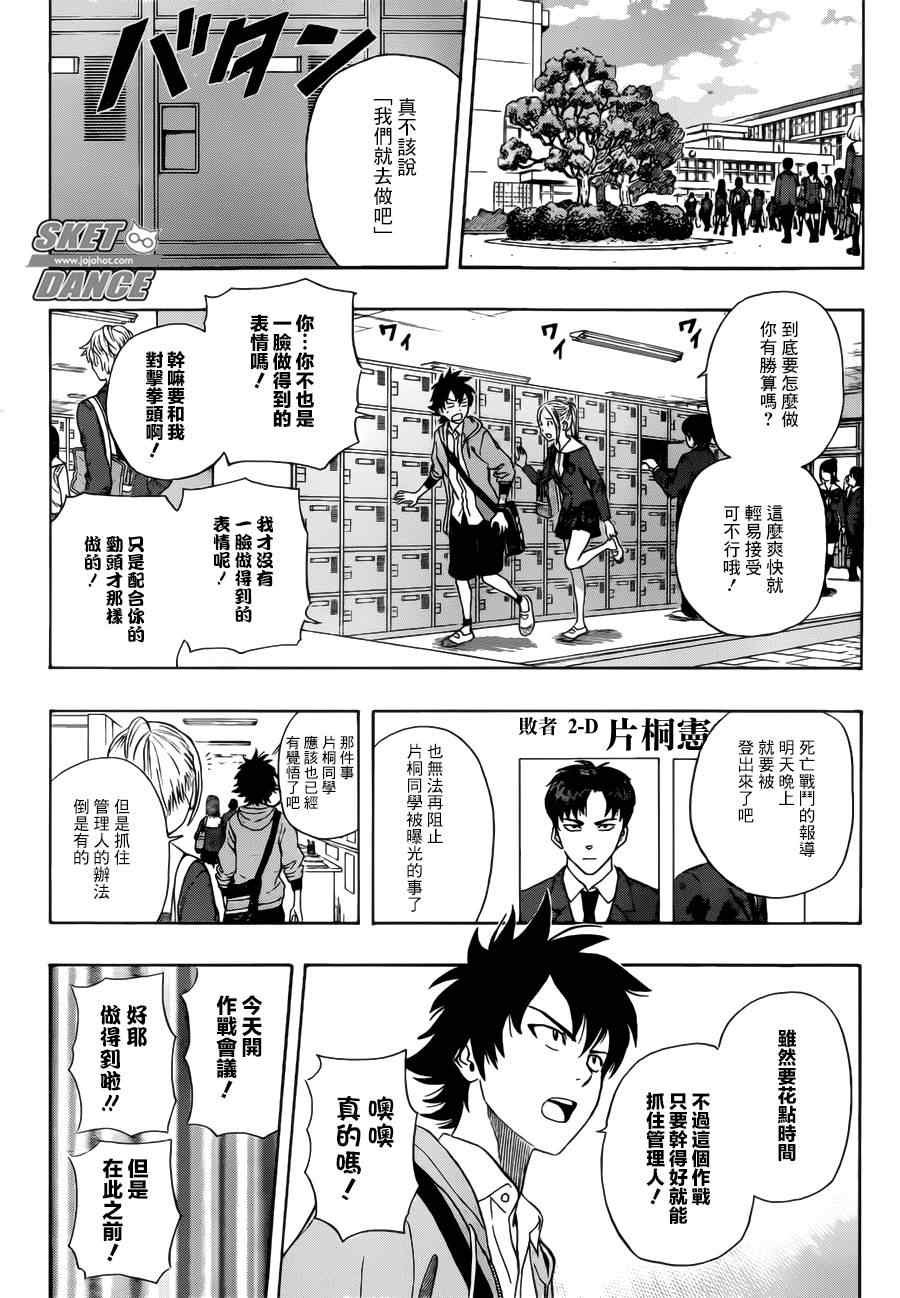 第244话