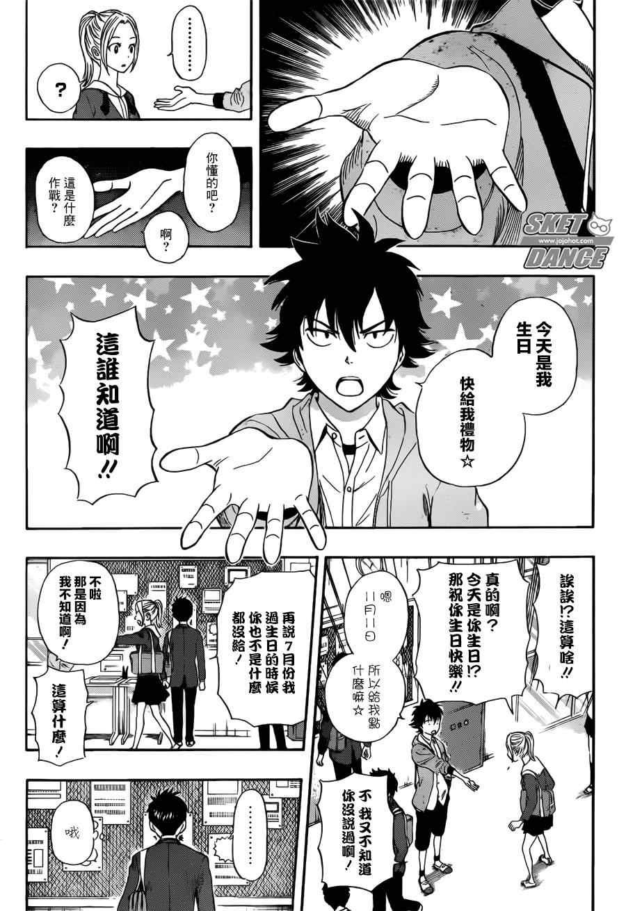 第244话