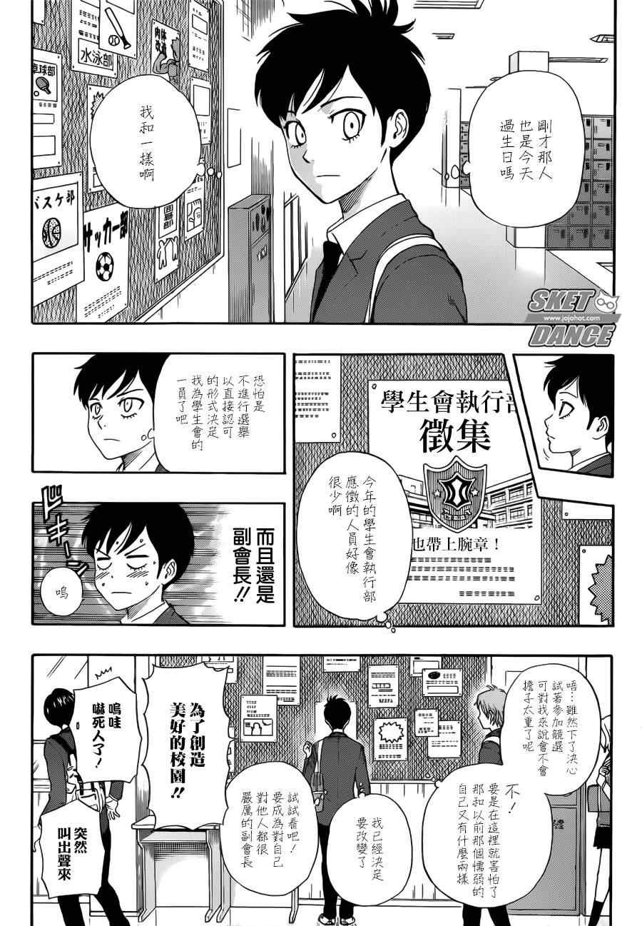 第244话