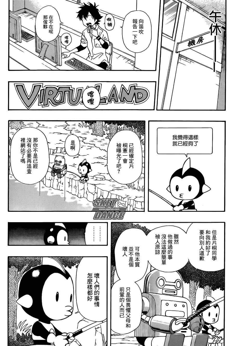 第244话