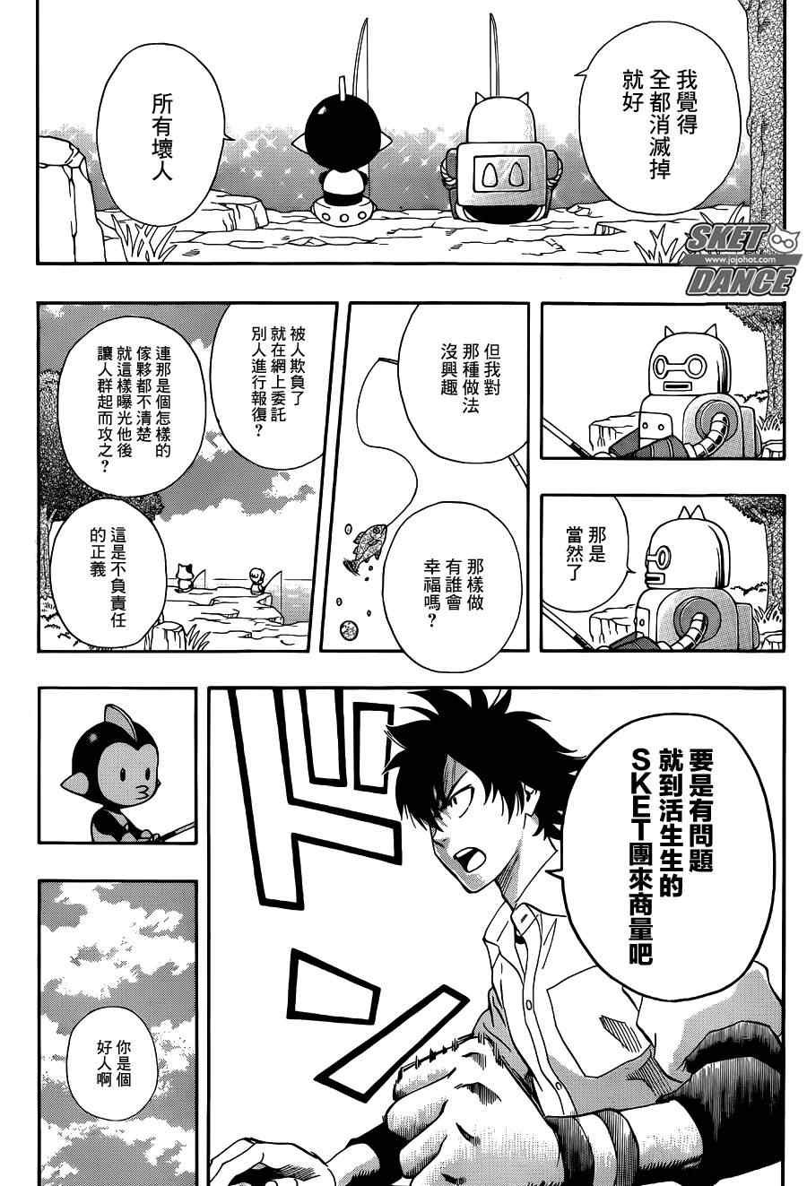第244话
