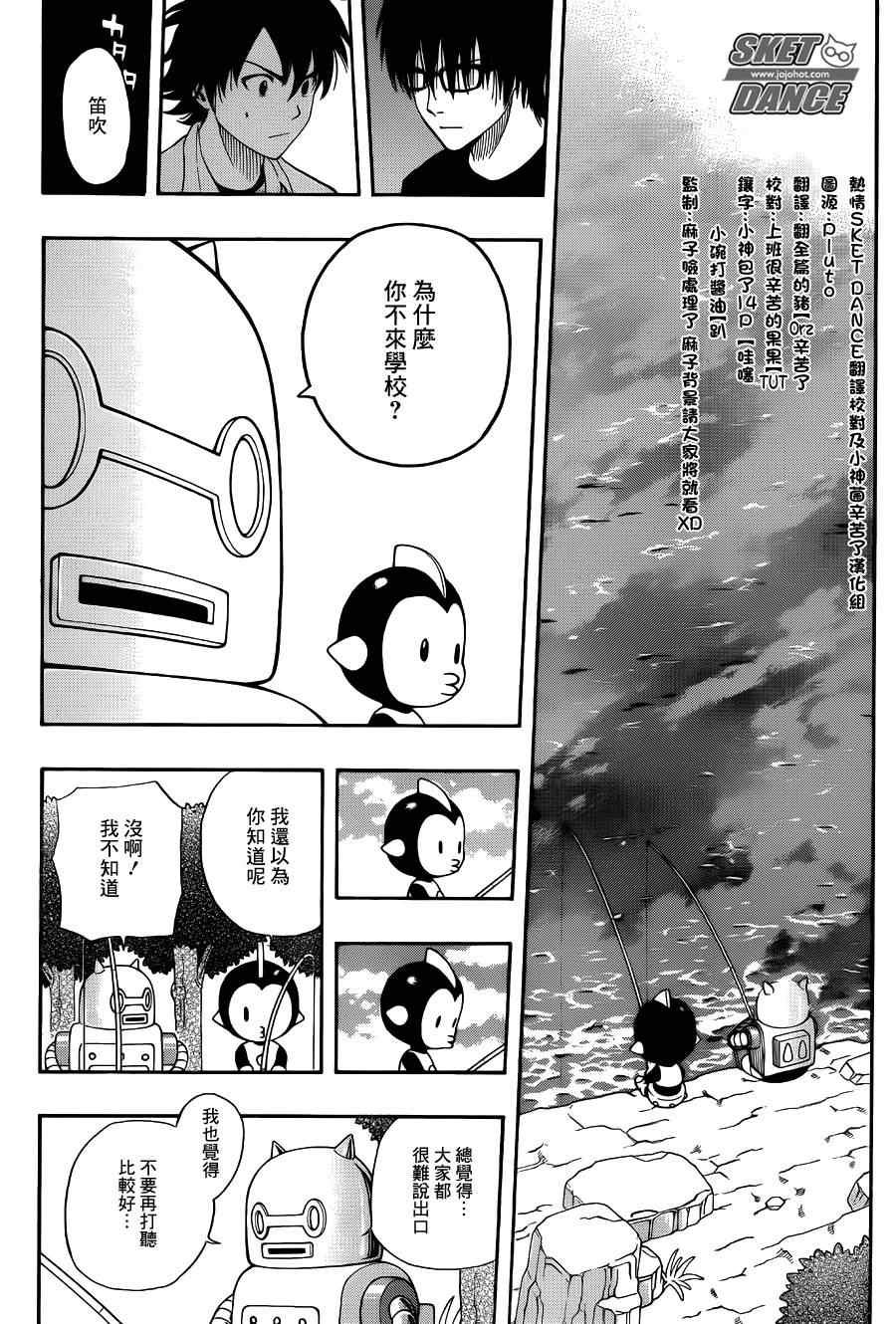 第244话