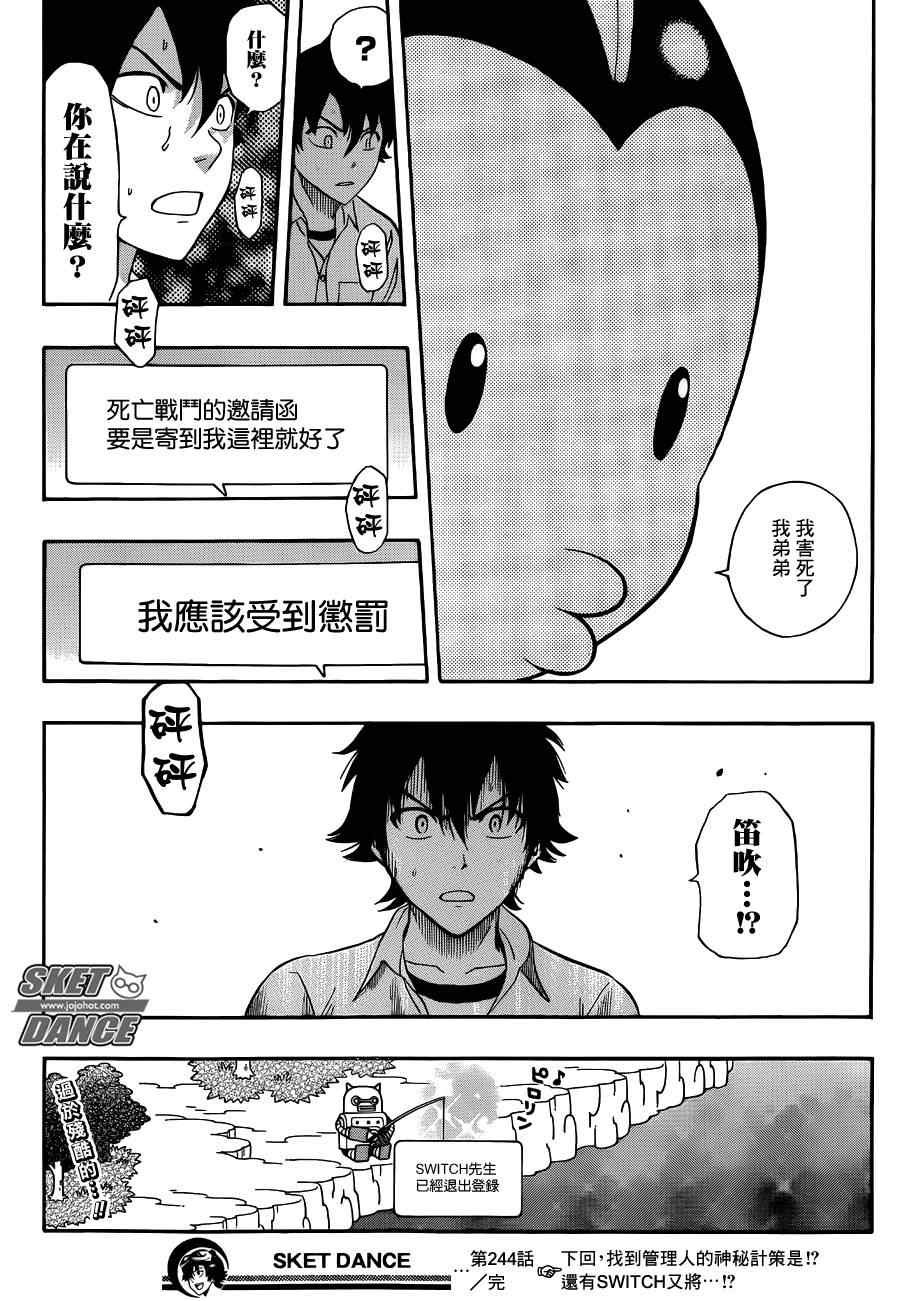 第244话