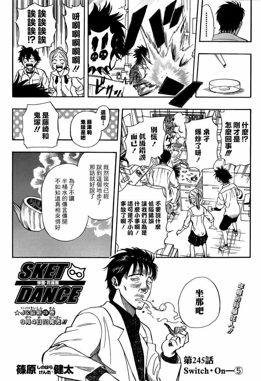 第245话