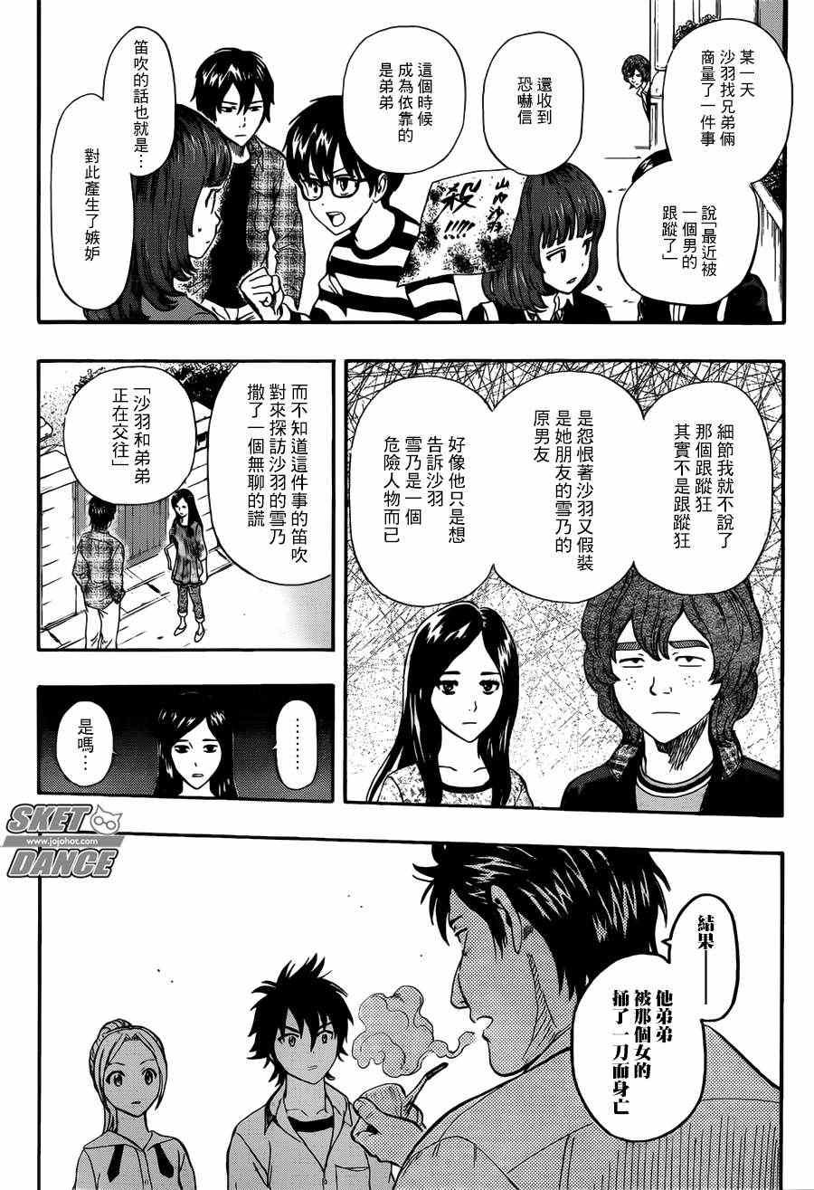 第245话