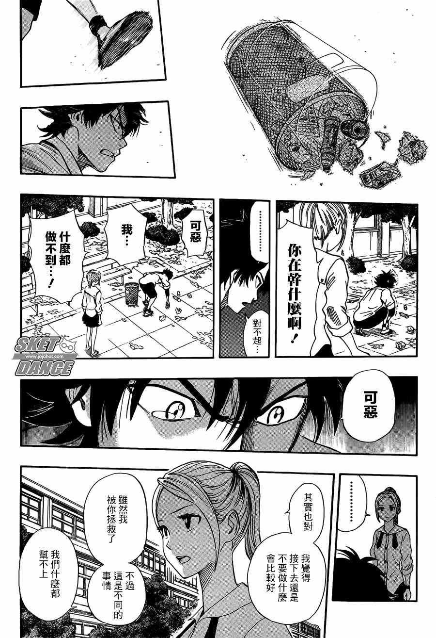 第245话