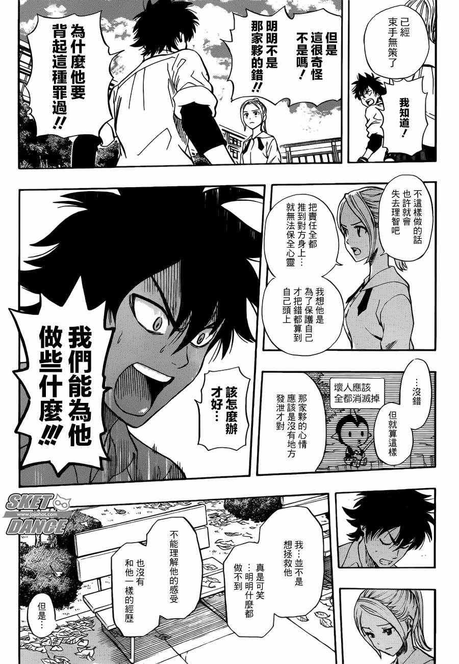 第245话