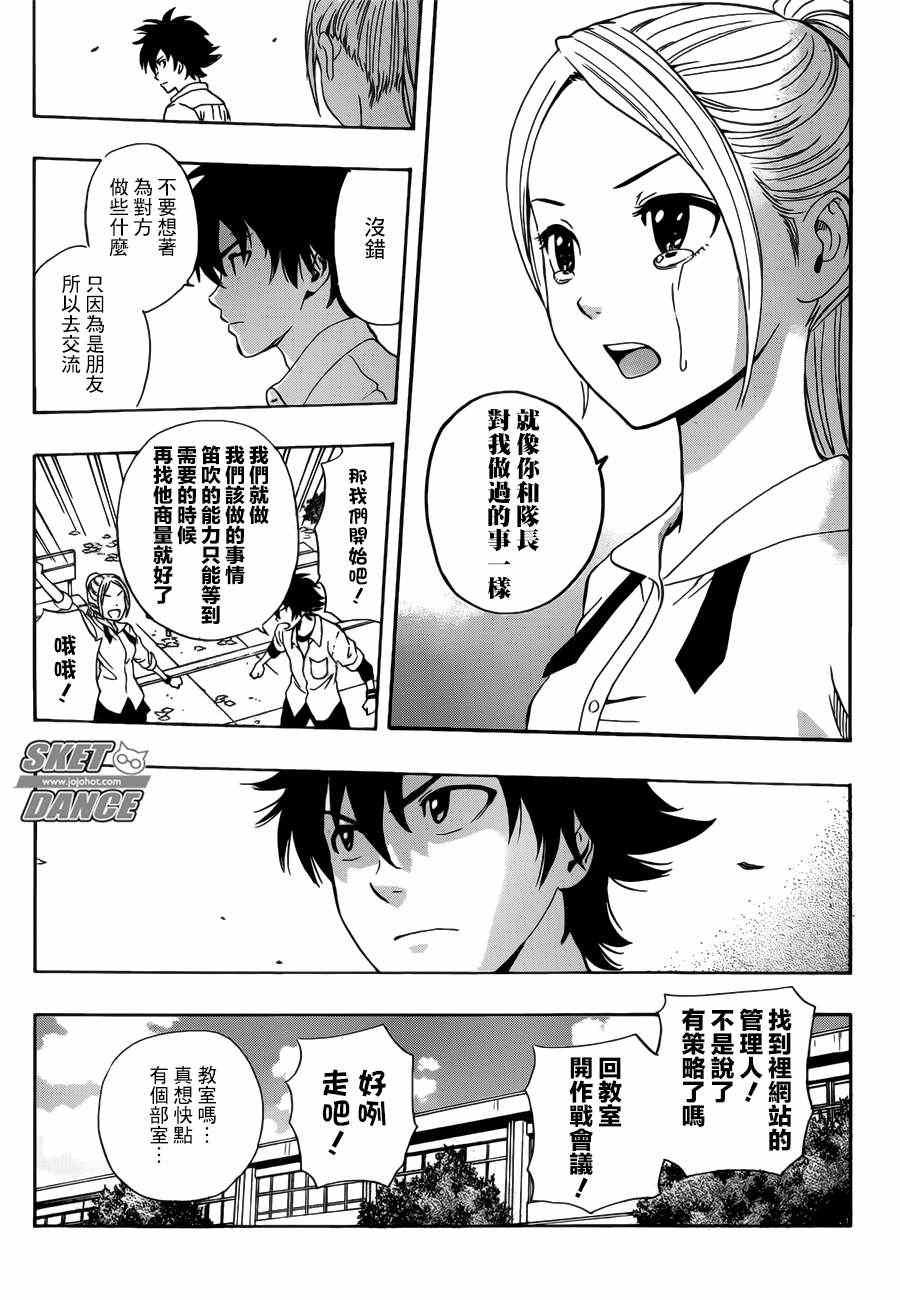 第245话