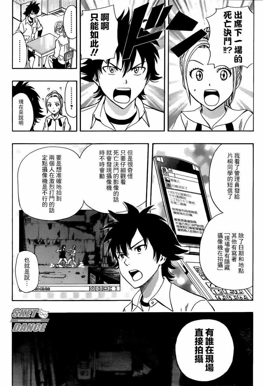 第245话