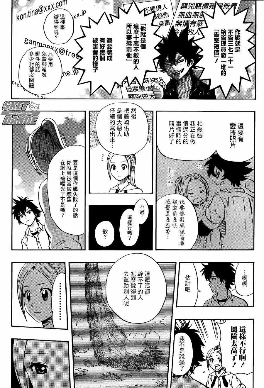 第245话