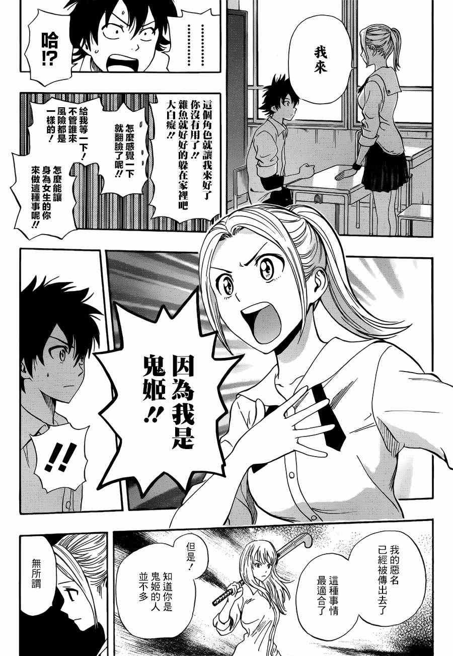 第245话