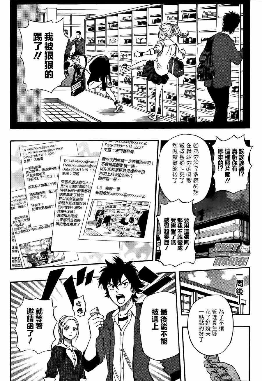 第245话