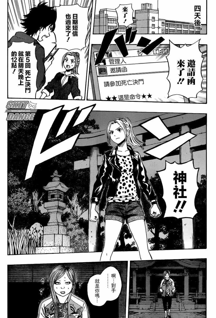 第245话