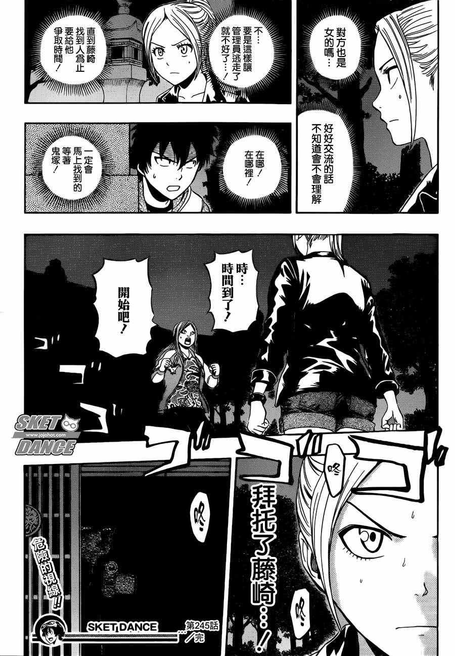 第245话