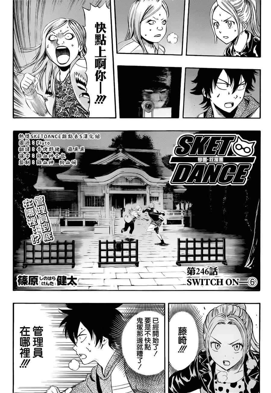 第246话