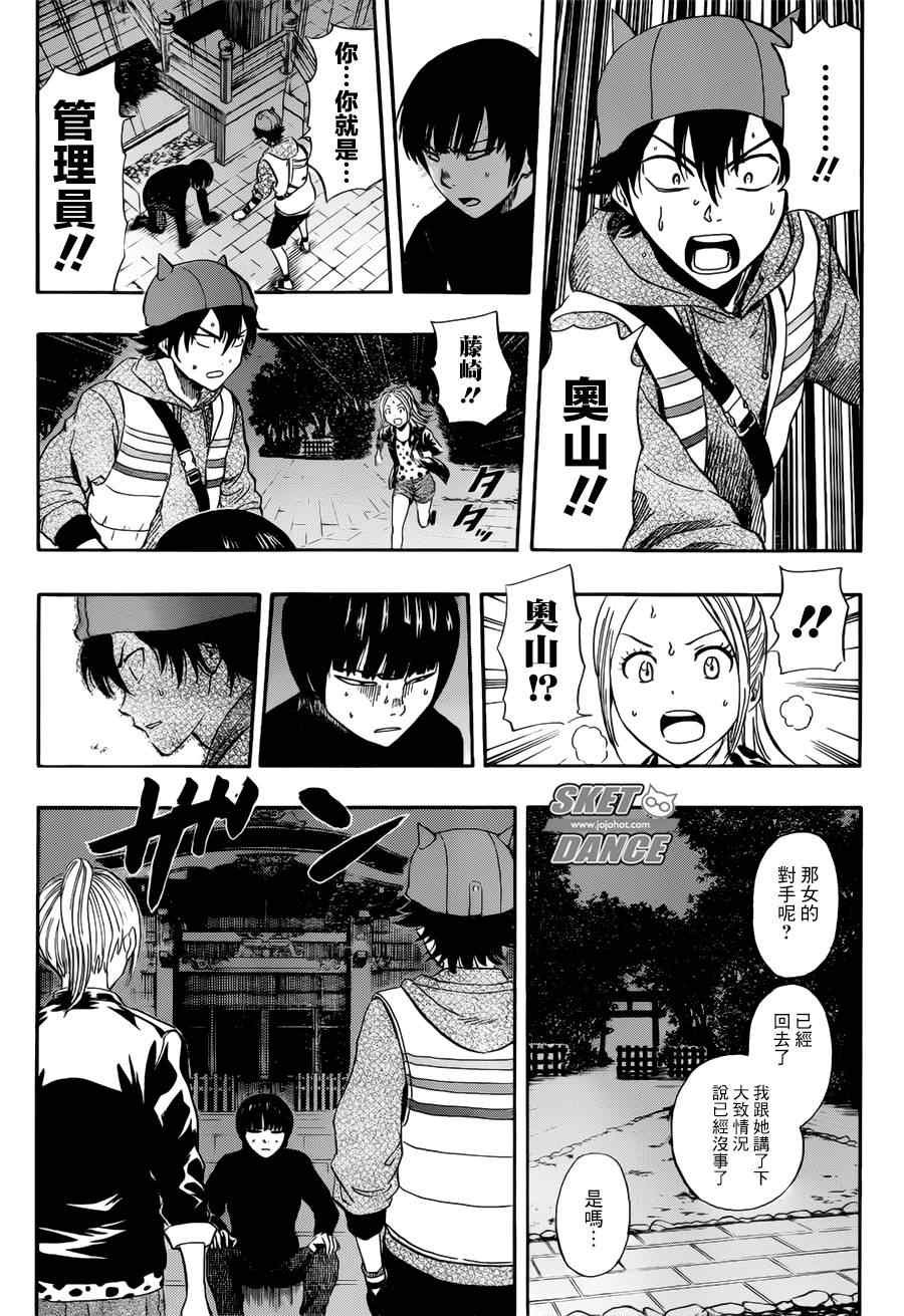第246话