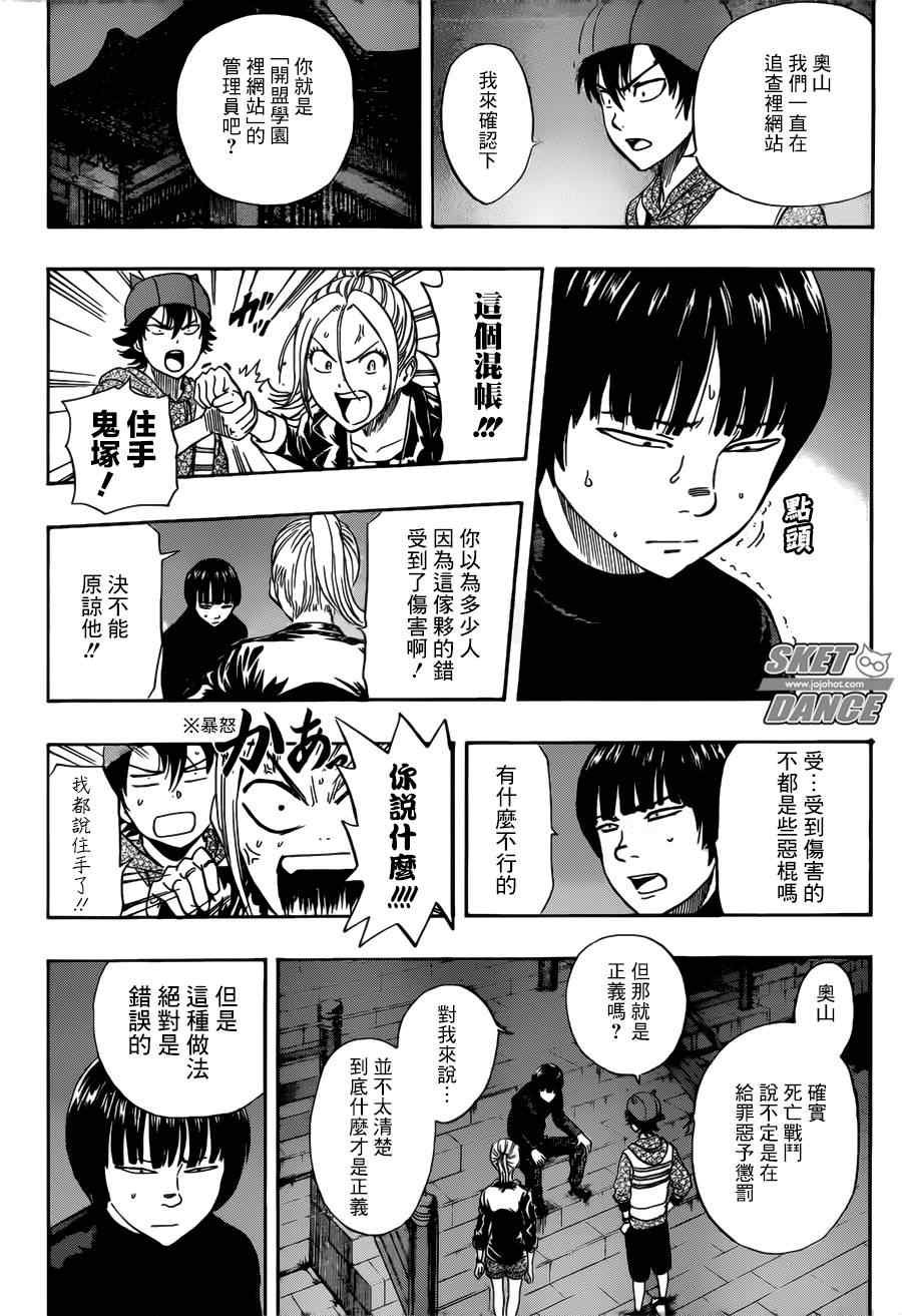 第246话