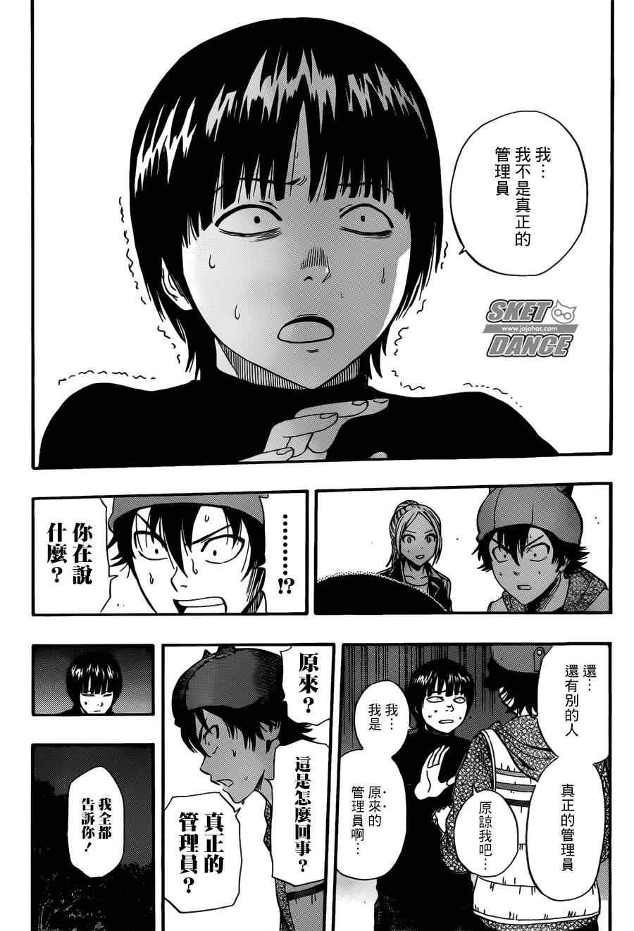 第246话