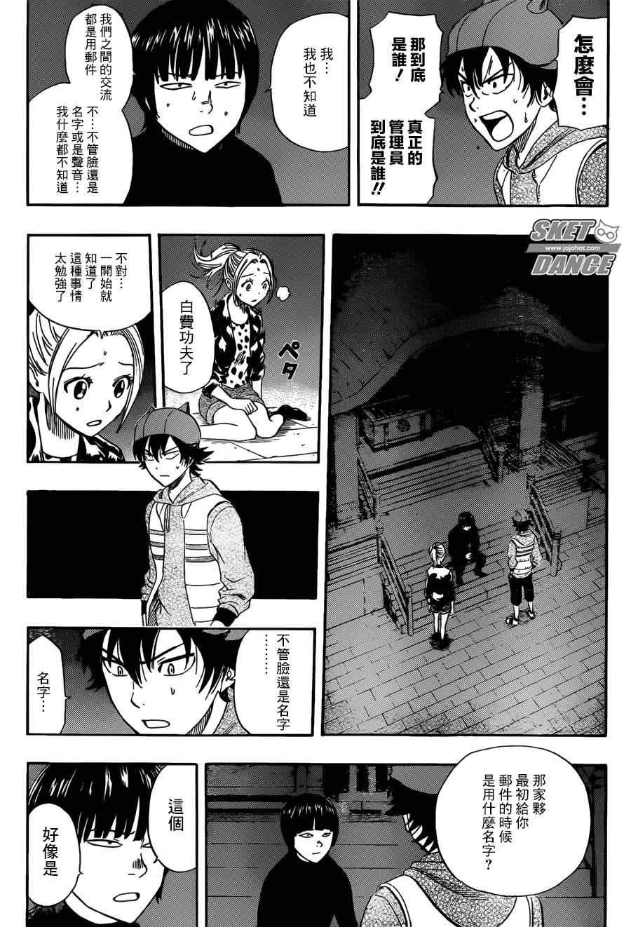 第246话