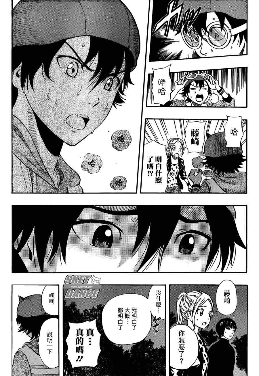第246话
